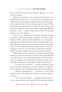 Боги как люди. Книга 1. Круги на воде — фото, картинка — 8