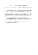 Боги как люди. Книга 1. Круги на воде — фото, картинка — 11