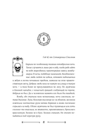 Боги как люди. Книга 1. Круги на воде — фото, картинка — 1