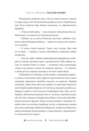 Боги как люди. Книга 1. Круги на воде — фото, картинка — 2