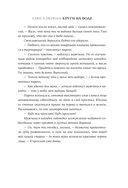 Боги как люди. Книга 1. Круги на воде — фото, картинка — 3