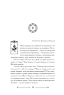 Боги как люди. Книга 1. Круги на воде — фото, картинка — 4