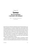 Эссенциализм. Путь к простоте — фото, картинка — 20