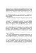 Эссенциализм. Путь к простоте — фото, картинка — 21