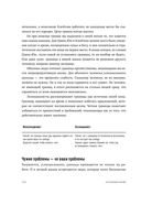 Эссенциализм. Путь к простоте — фото, картинка — 23