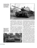 Тяжелый танк ИС-2. Убийца 