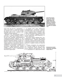 Тяжелый танк ИС-2. Убийца 