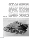 Тяжелый танк ИС-2. Убийца 