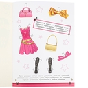 Звёздные образы. Одень куклу — фото, картинка — 1