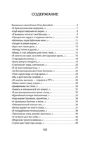 Часы. Избранные стихи — фото, картинка — 1