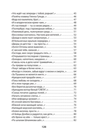 Часы. Избранные стихи — фото, картинка — 2