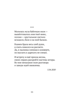 Часы. Избранные стихи — фото, картинка — 11