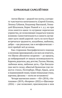 Часы. Избранные стихи — фото, картинка — 4