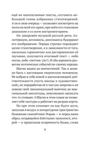 Часы. Избранные стихи — фото, картинка — 5