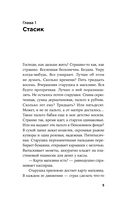 Плутон меняет знак — фото, картинка — 1