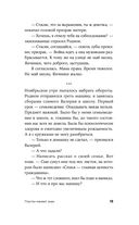 Плутон меняет знак — фото, картинка — 11