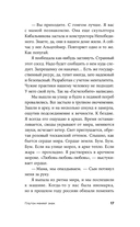 Плутон меняет знак — фото, картинка — 13