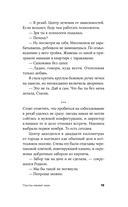 Плутон меняет знак — фото, картинка — 15