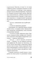 Плутон меняет знак — фото, картинка — 19