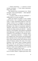 Плутон меняет знак — фото, картинка — 3