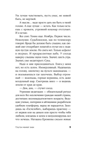 Плутон меняет знак — фото, картинка — 5