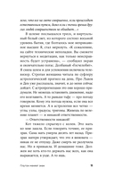 Плутон меняет знак — фото, картинка — 7