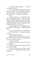 Плутон меняет знак — фото, картинка — 9