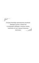 Королева скалистого берега. Песнь валькирии — фото, картинка — 10