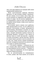 Королева скалистого берега. Песнь валькирии — фото, картинка — 20
