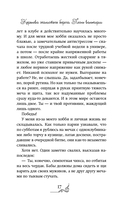 Королева скалистого берега. Песнь валькирии — фото, картинка — 21