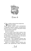 Королева скалистого берега. Песнь валькирии — фото, картинка — 23