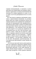 Королева скалистого берега. Песнь валькирии — фото, картинка — 24