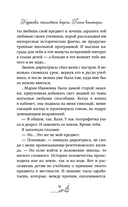 Королева скалистого берега. Песнь валькирии — фото, картинка — 13
