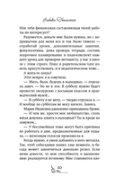 Королева скалистого берега. Песнь валькирии — фото, картинка — 14