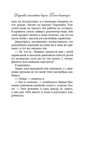 Королева скалистого берега. Песнь валькирии — фото, картинка — 15