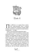 Королева скалистого берега. Песнь валькирии — фото, картинка — 16