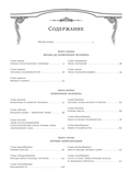 Всеобщая история мировой цивилизации — фото, картинка — 15