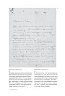 Дневник Ван Гога — фото, картинка — 12