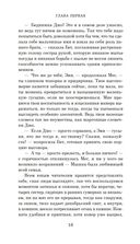 Маленькие женщины — фото, картинка — 17