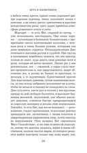 Маленькие женщины — фото, картинка — 18