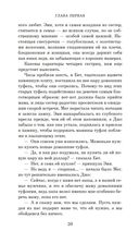 Маленькие женщины — фото, картинка — 19