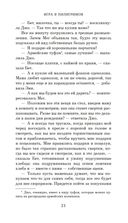 Маленькие женщины — фото, картинка — 20