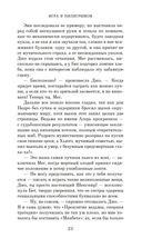 Маленькие женщины — фото, картинка — 22