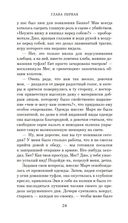 Маленькие женщины — фото, картинка — 23