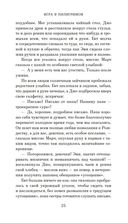 Маленькие женщины — фото, картинка — 24