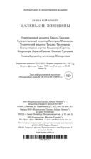 Маленькие женщины — фото, картинка — 26