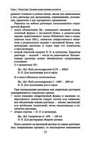 Фармакология с общей рецептурой — фото, картинка — 21