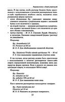 Фармакология с общей рецептурой — фото, картинка — 22