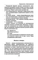 Фармакология с общей рецептурой — фото, картинка — 26