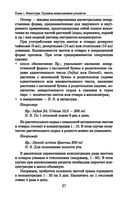 Фармакология с общей рецептурой — фото, картинка — 27